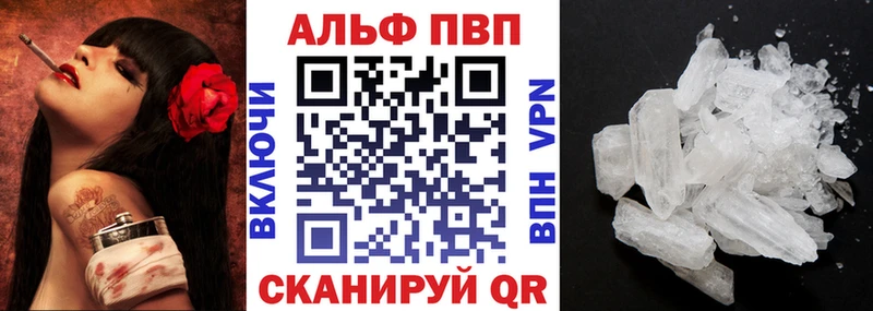 Alfa_PVP кристаллы  даркнет сайт  Котовск 