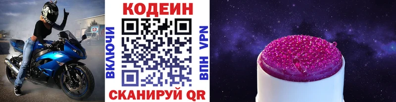 Кодеин напиток Lean (лин)  как найти   кракен зеркало  Котовск 