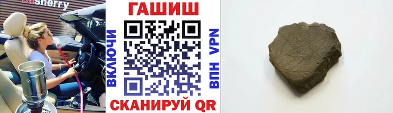 закладки  Котовск  ГАШ хэш 