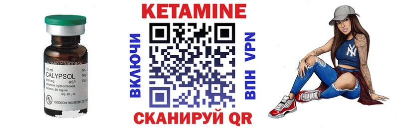 Кетамин VHQ Котовск