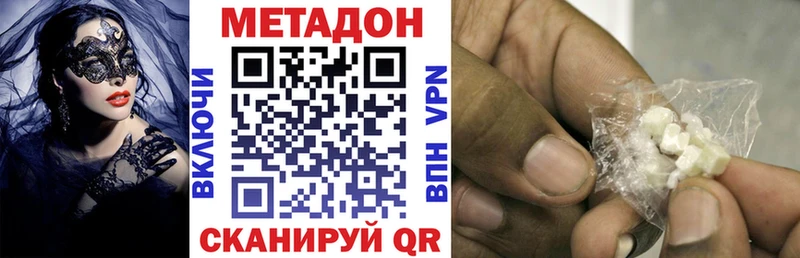 МЕТАДОН мёд  как найти закладки  ОМГ ОМГ tor  Котовск 